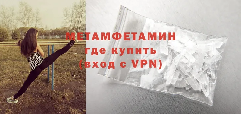 Первитин Methamphetamine Сочи